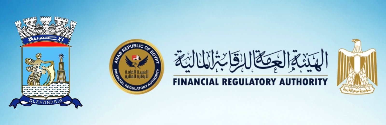 الهيئة العامة للرقابة المالية